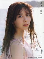 感情の隙間　乃木坂４６筒井あやめ１ｓｔ写真集