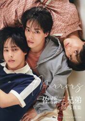 Ｍｉｒｒｏｒｓ　佐藤三兄弟１ｓｔ写真集