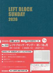２５５．レフトブロックサンＢ５・１８ヵ月