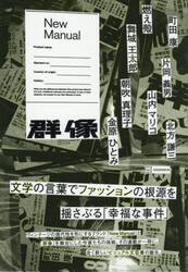 Ｎｅｗ　Ｍａｎｕａｌ