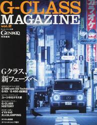 Ｇ−ＣＬＡＳＳ　ＭＡＧＡＺＩＮＥ　ｖｏｌ．２