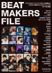 ビート・メイカーズ・ファイル