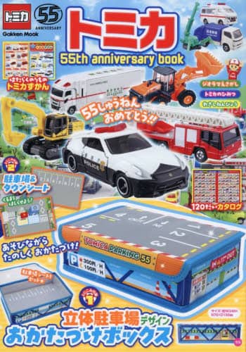 トミカセットE 約377台+オマケ付 トミカセットE 約377台+オマケ付