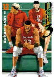 Ｄｅｅｐ３　１３