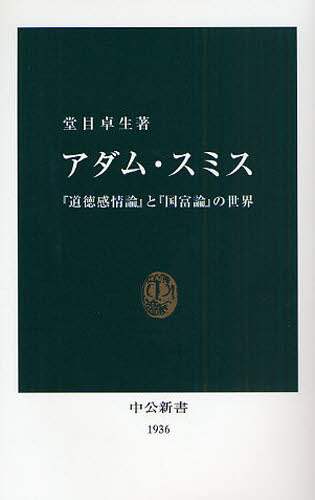 たまたま―日常に潜む「偶然」を科学する