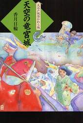 クリックして画像を拡大