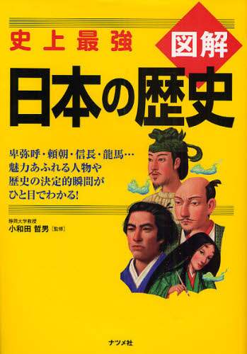 清文堂出版：小和田哲男著作集 全七巻