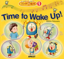 Ｔｉｍｅ　ｔｏ　Ｗａｋｅ　Ｕｐ！