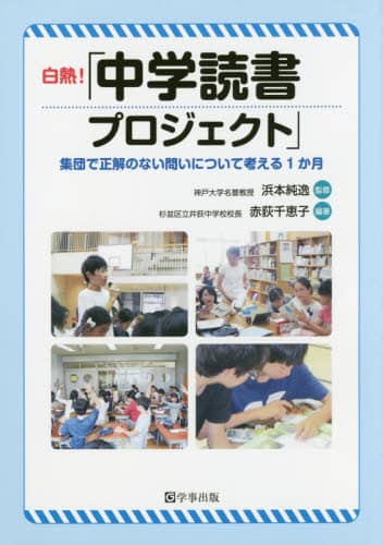 Book Search 検索結果 |浜本純逸| 株式会社 未来屋書店 店頭在庫検索