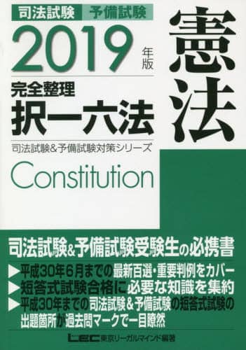 LEC東京リーガルマインド 司法試験/予備試験 矢島の要点確認ノート 憲法/民法/行政法 等 2024年合格目標 計10冊 127L0D LEC東京リーガルマインド 司法試験・予備試験 矢島の要点確認