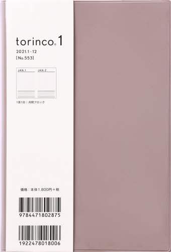 ｔｏｒｉｎｃｏ（Ｒ）１［グレージュ］手帳　Ｂ６変型判デイリーソフトカバーグレージュＮｏ．５５３（２０２１年版１月始まり）