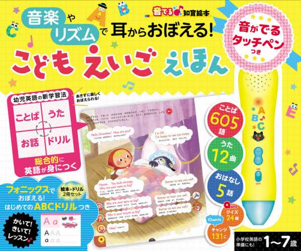 韓国語 英語 知育絵本 プレミアム フル パッケージ タッチペン付 全42冊 楽天市場】特典付 ペンがおしゃべり! えいご絵じてんプレミアム