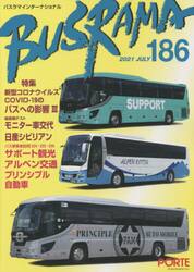 バスラマインターナショナル　１８６