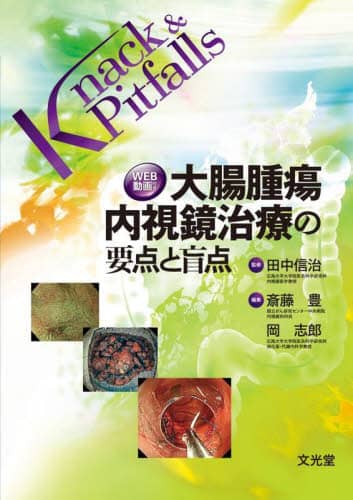 Book Search 検索結果 |田中信治| 株式会社 未来屋書店 店頭在庫検索