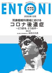 ＥＮＴＯＮＩ　Ｍｏｎｔｈｌｙ　Ｂｏｏｋ　Ｎｏ．２７８（２０２２年１２月）