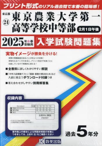 Book Search 検索結果 |東京農業大学| 株式会社 未来屋書店 店頭