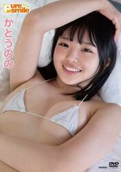 ＤＶＤ　かとうのの　Ｐｕｒｅ　ｓｍｉｌｅ
