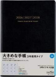 ３年ビジネス日誌　　［黒］　　　２０２６年１月始まり　Ｎｏ．５９