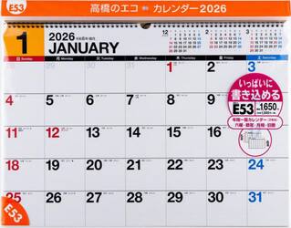 エコカレンダー壁掛Ｂ３　Ｅ５３　２０２６年版１月始まり