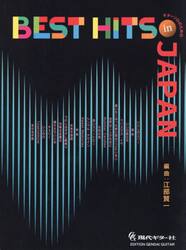 ギターソロのためのＢＥＳＴ　ＨＩＴＳ　ｉ