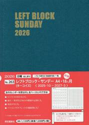 ２６３．レフトブロックサンＡ４・１８ヵ月