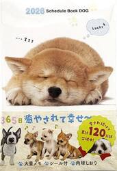 Ｓｃｈｅｄｕｌｅ　Ｂｏｏｋ　ＤＯＧ