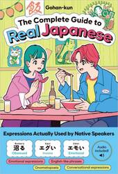 Ｔｈｅ　Ｃｏｍｐｌｅｔｅ　Ｇｕｉｄｅ　ｔｏ　Ｒｅａｌ　Ｊａｐａｎｅｓｅ
