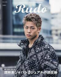 Ｒｕｄｏ　２０２２ＡＷ