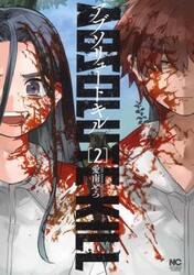 アブソリュートキル　２