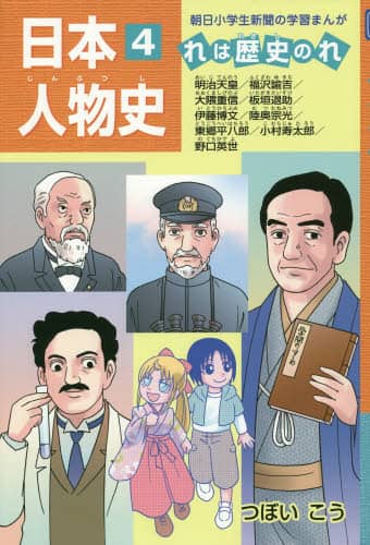 つぼいこう　歴史漫画全巻（日本史全7巻　人物史全4巻） つぼいこう 歴史漫画全巻（日本史全7巻 人物史全4巻） - メルカリ