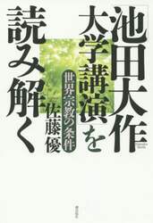 クリックして画像を拡大