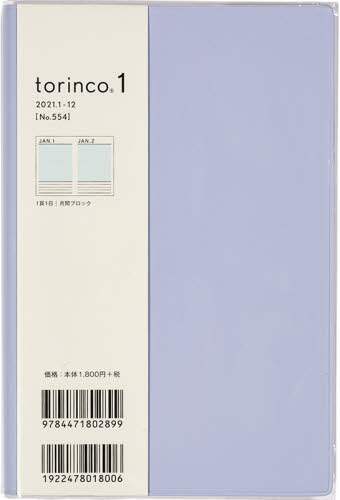 ｔｏｒｉｎｃｏ（Ｒ）１［クールブルー］手帳　Ｂ６変型判デイリーソフトカバー水色Ｎｏ．５５４（２０２１年版１月始まり）