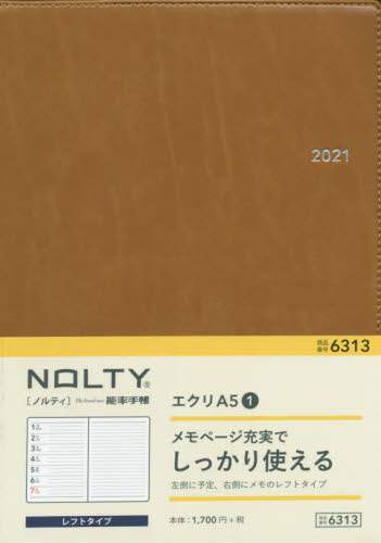 ＮＯＬＴＹエクリＡ５－１（キャメル）（２０２１年版１月始まり）