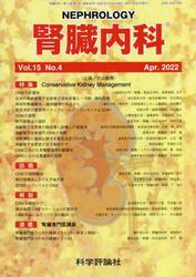 腎臓内科　１５−　４