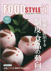ＦＯＯＤ　ＳＴＹＬＥ２１　２７−１