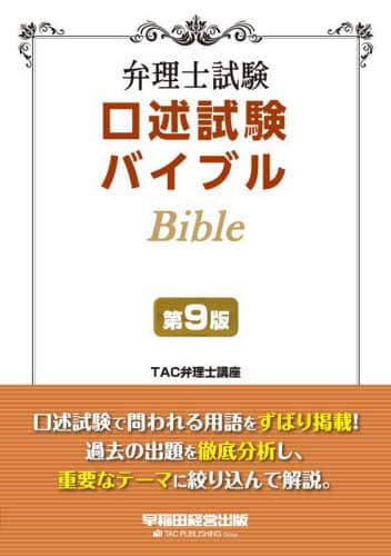 ☆貴重☆ TAC 弁理士講座 2020民法対策コース DVDフルセット！！
