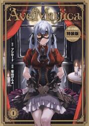 ＢａｎＧ　Ｄｒｅａｍ！Ａｖｅ　Ｍｕｊｉｃａ−ｍａｎｕｓｃｒｉｐｔｕｓ−　１