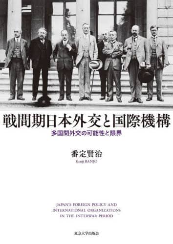 戦前日本人の対ドイツ意識 戦前日本人の対ドイツ意識 / 岩村 正史【著】 - 紀伊國屋書店