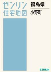 福島県　小野町