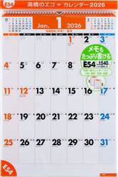 エコカレンダー壁掛Ｂ３　Ｅ５４　２０２６年版１月始まり