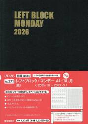 ２７１．レフトブロックマンＡ４・１８ヵ月