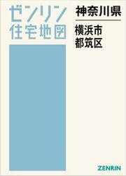 神奈川県　横浜市　都筑区