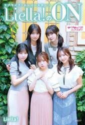 ラブライブ！スーパースター！！Ｌｉｅｌｌａ！のＯＮ