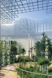 未来への共鳴　Ｆｏｒｅｓｔ　ｆｏｒ　ｔｈｅ　Ｆｕｔｕｒｅ／Ｂｅｔｔｅｒ　Ｃｏ‐Ｂｅｉｎｇ