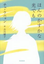 ほんのかすかな光でも