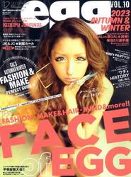 ｅｇｇ　Ｖｏｌ．１０（２０２３ＡＵＴＵＭＮ　＆　ＷＩＮＴＥＲ）
