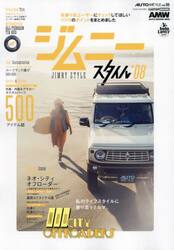 ジムニースタイル　＊０８