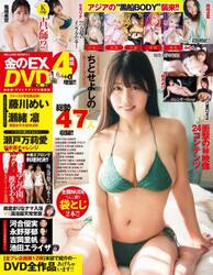 金のＥＸ　ＤＶＤ　２５