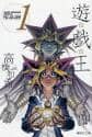 遊戯王　全２２巻セット
