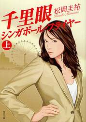 クリックして画像を拡大